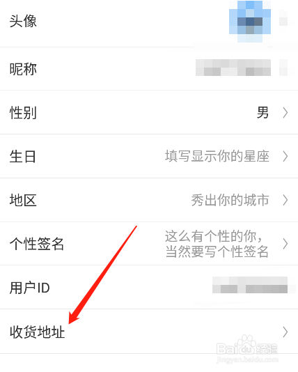 咪咕视频怎么添加收货地址?