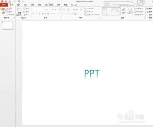 PPT2013如何显示开发工具功能
