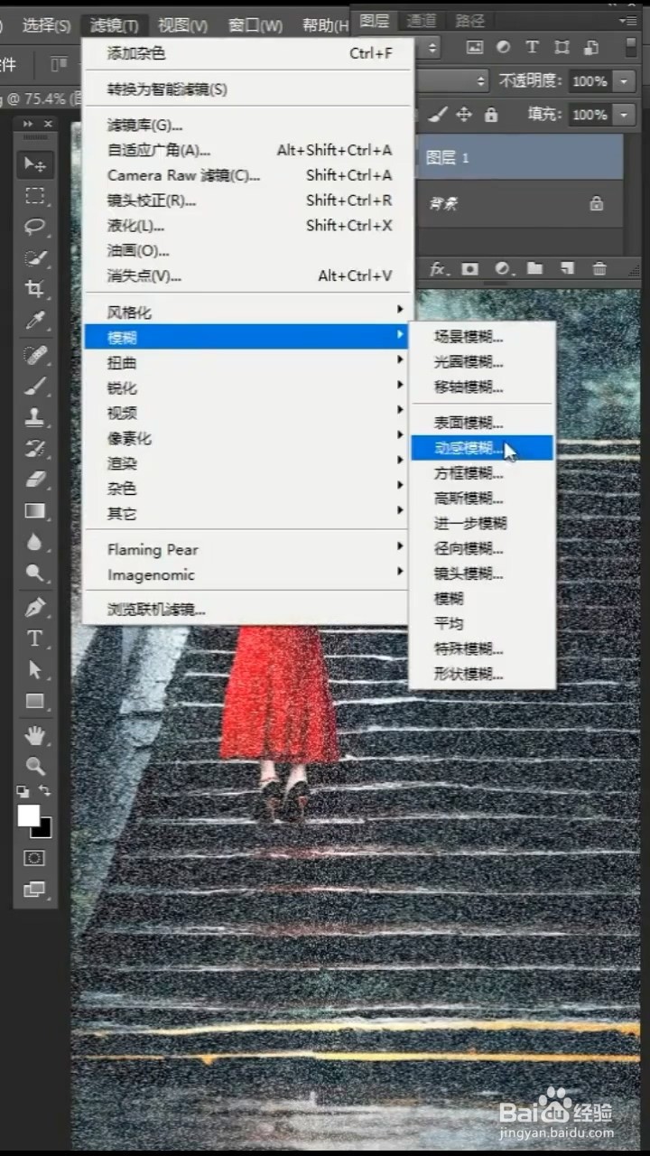 ps制作下雨效果
