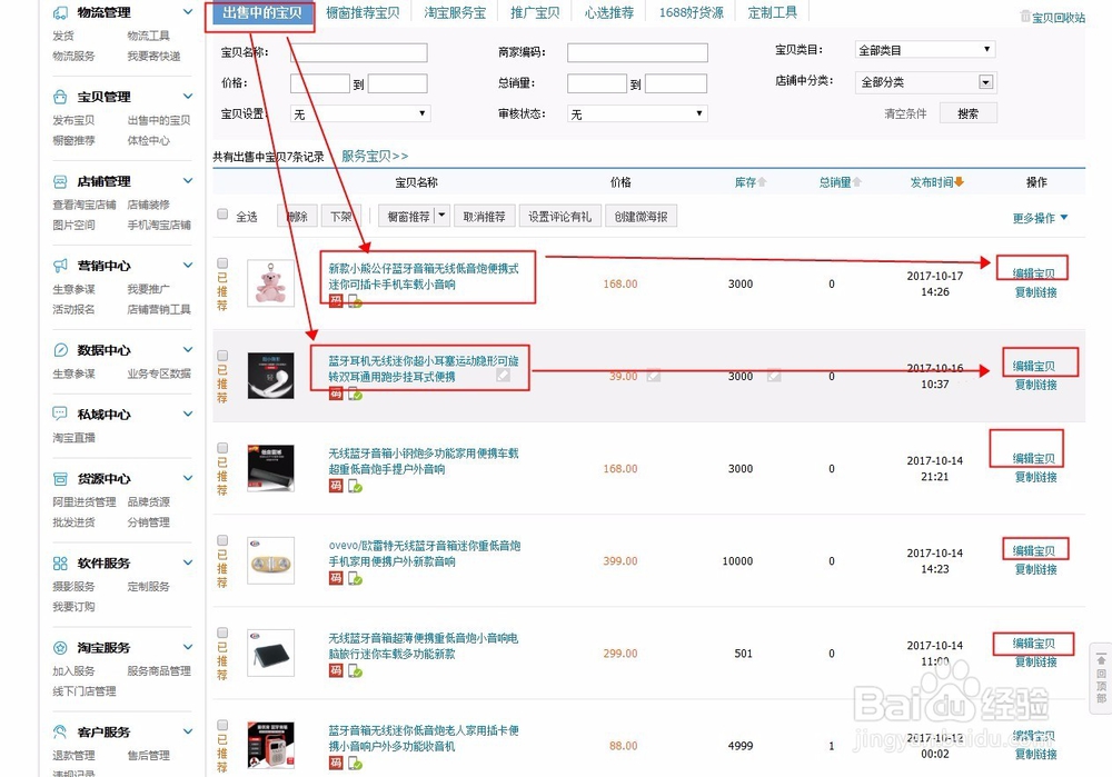淘宝网排名靠前店铺运营优化关键词优化主图?