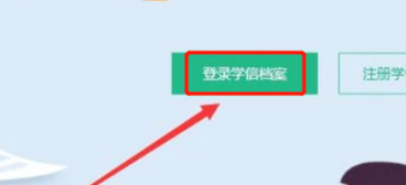 怎么查学位证书编号