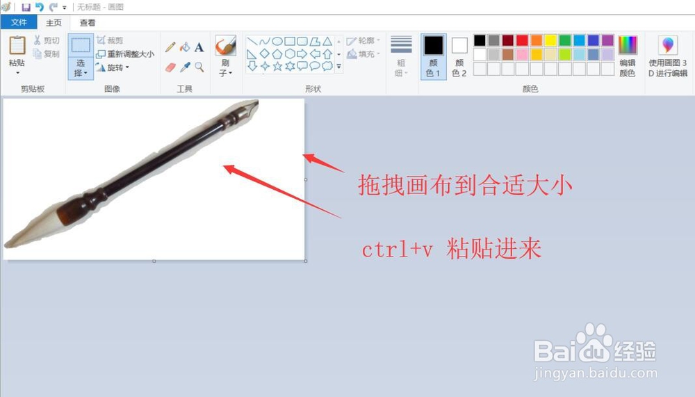 不用PS,简单方法实现图片去底色,实现透明底。