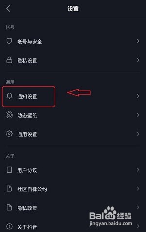 抖音极速版在哪关闭站外开播提醒