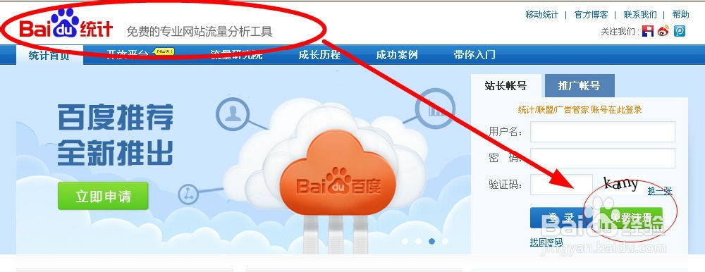 怎样建个人论坛：[5]加统计与分享代码