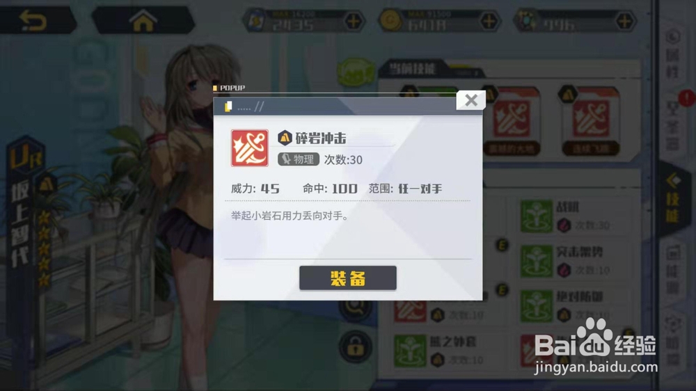 方舟指令坂上智代