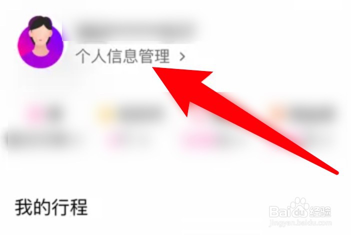 花小猪打车怎么设置关闭平台推荐车型勾选功能