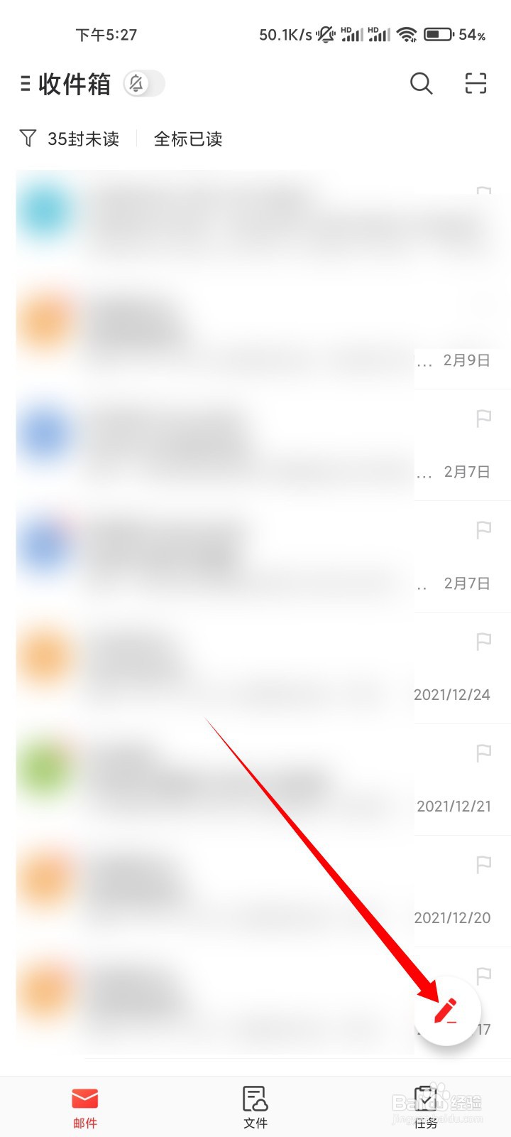 手机上如何发送邮件?