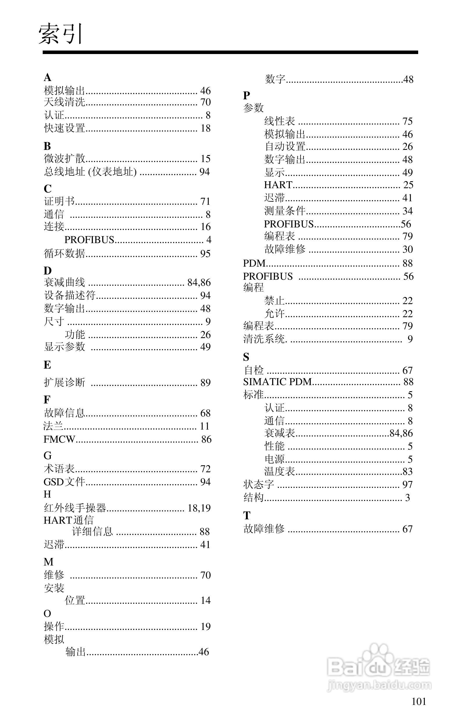 西门子 sitrans LR400物位测量仪操作手册:[11]