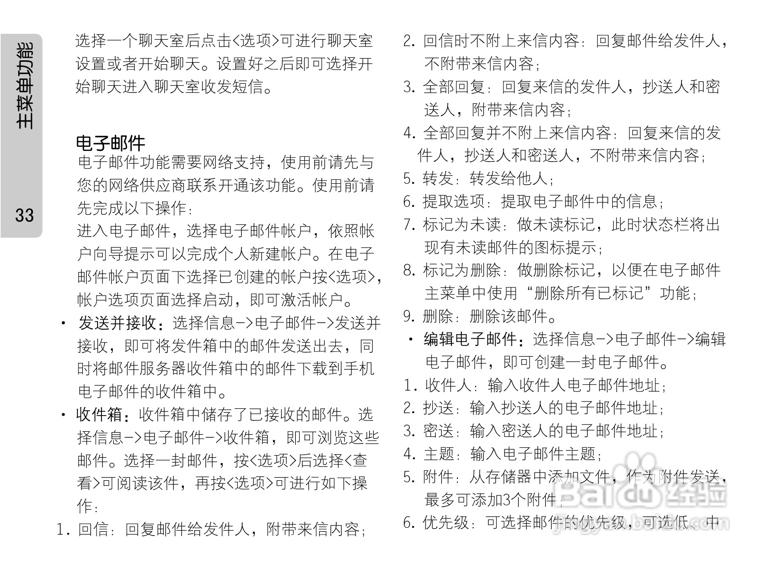 OPPO手机F29型说明书:[4]