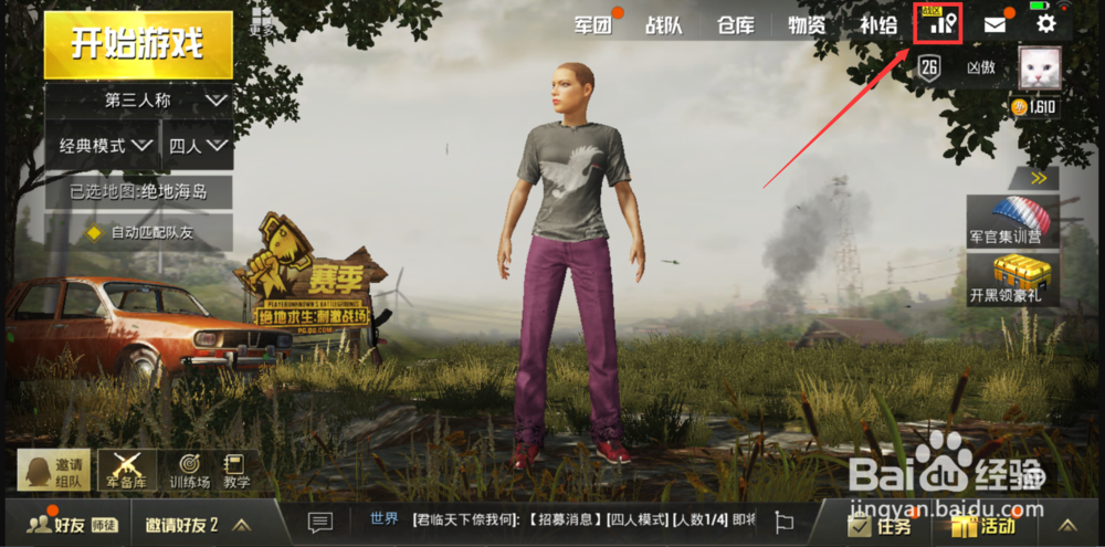 刺激战场战区功能介绍 如何查看各战区排行榜
