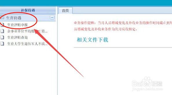 公司倒闭生育津贴怎样领取