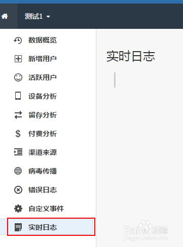 如何在html5统计游戏数据