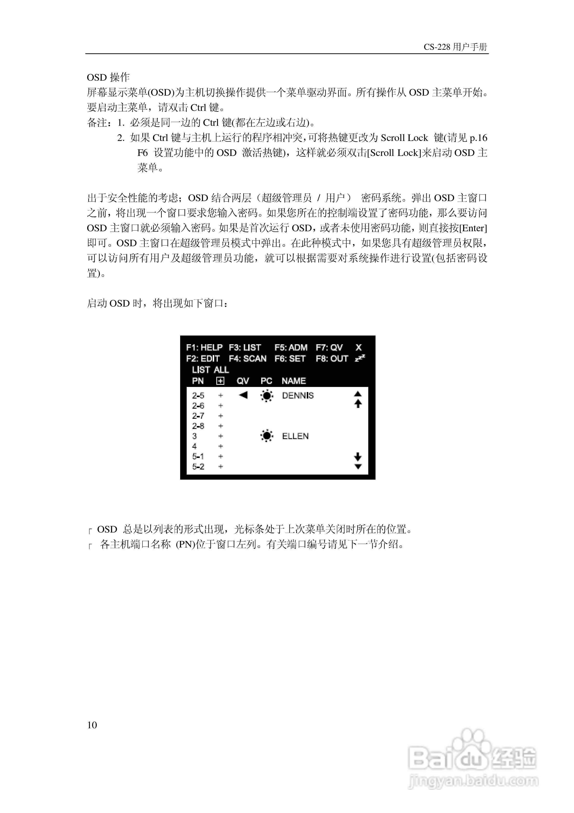 Master View CS-22 KVM 切换器用户手册:[2]