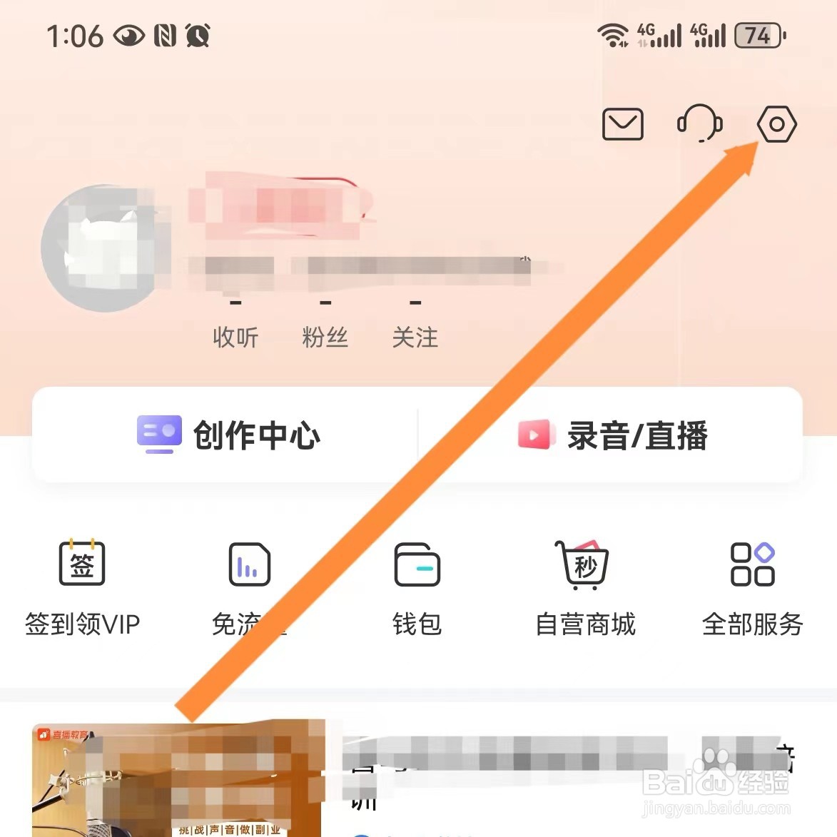 喜马拉雅如何查找检查更新？