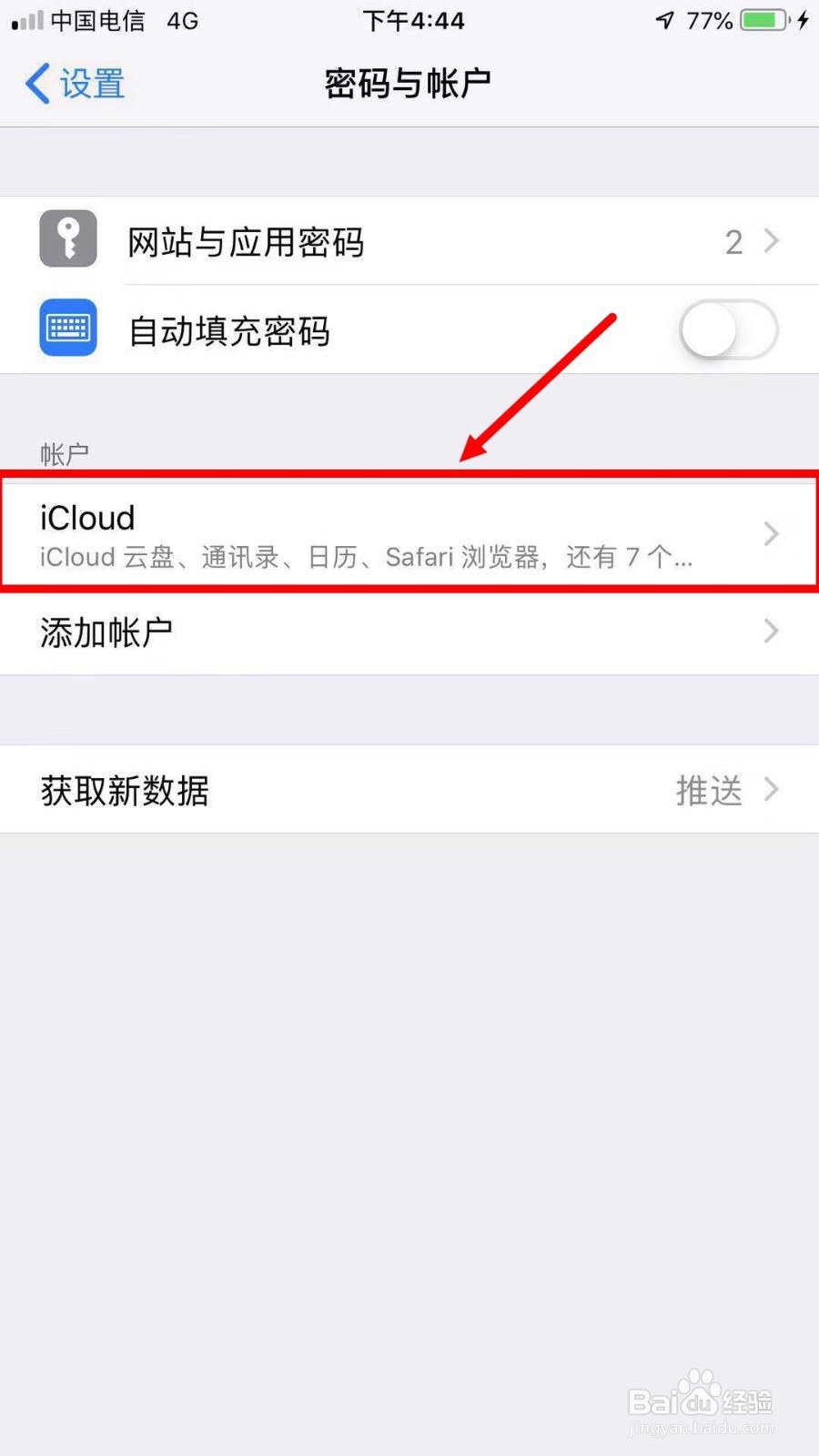 如何查找我的iPhone显示离线原因