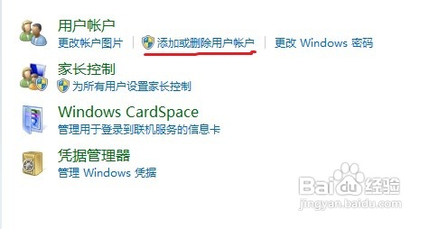 windows7如何关闭Guest(来宾)账户