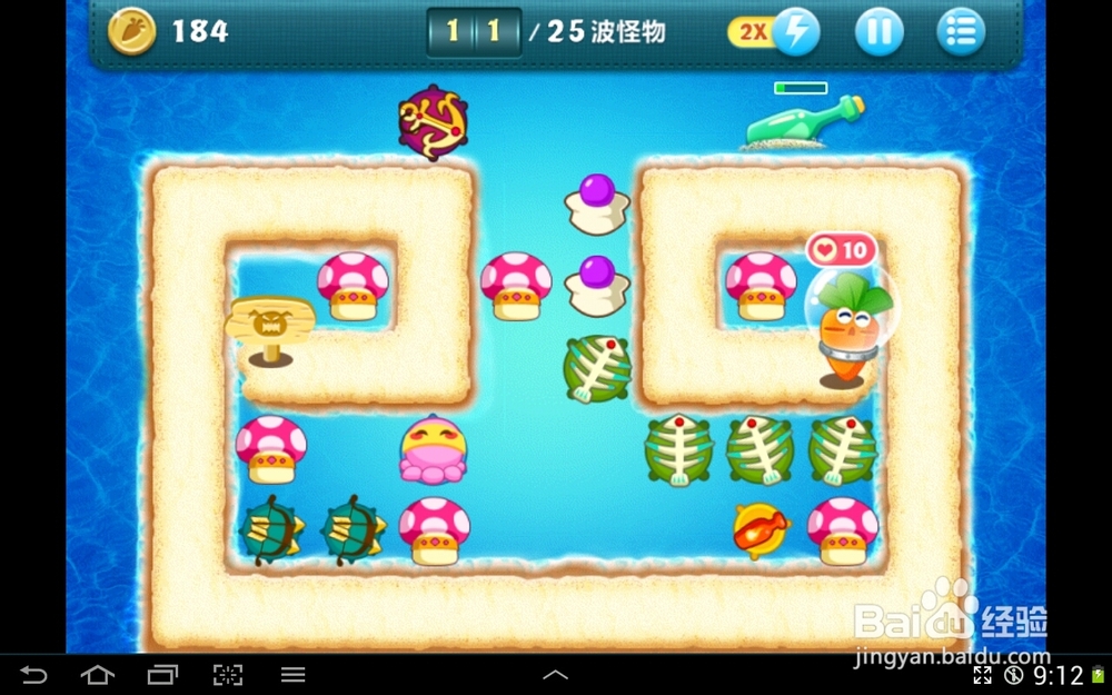 保卫萝卜深海第10关攻略(全清 金萝卜 比刷钱)