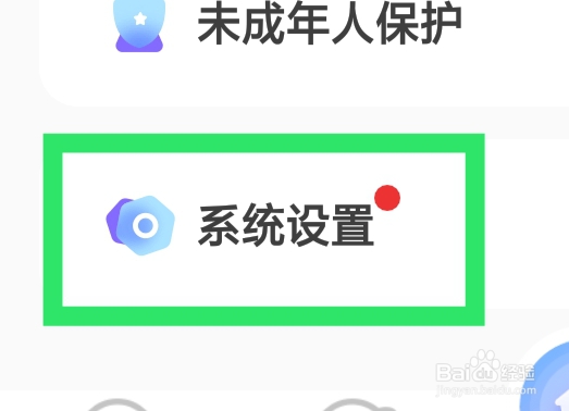 虚拟恋人怎样进行个人信息保护设置