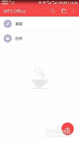 如何在安卓手机上制作excel表格