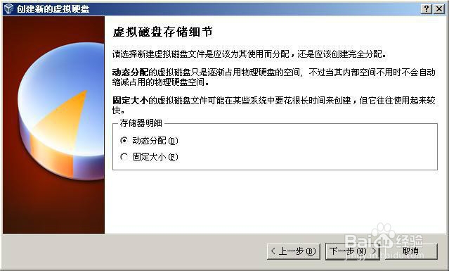 虚拟机安装包和xp系统教程