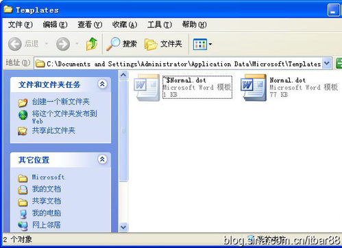图解WORD出错以安全模式打开文件故障的解决方法