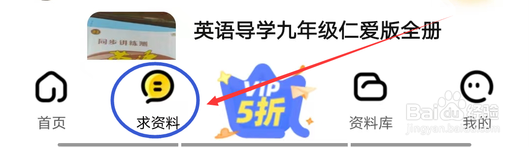 快对APP怎么回答别人的求助