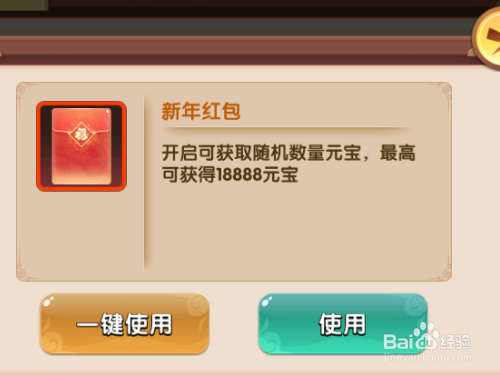 全民武馆如何免费获得金元宝