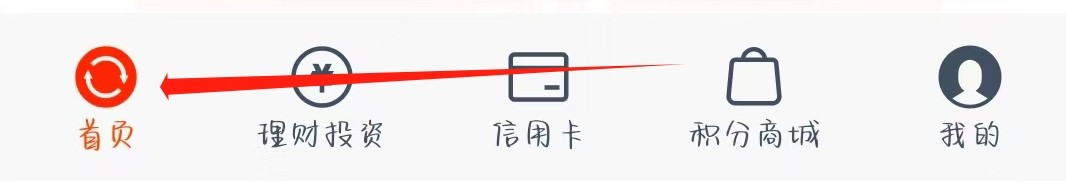 平安口袋银行怎样查看我的积分