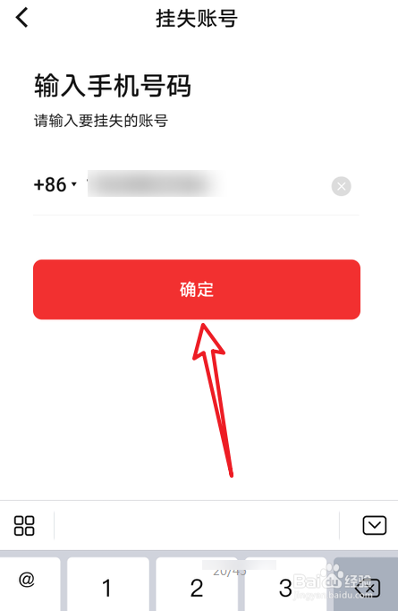 数字人民币怎么帮别人挂失