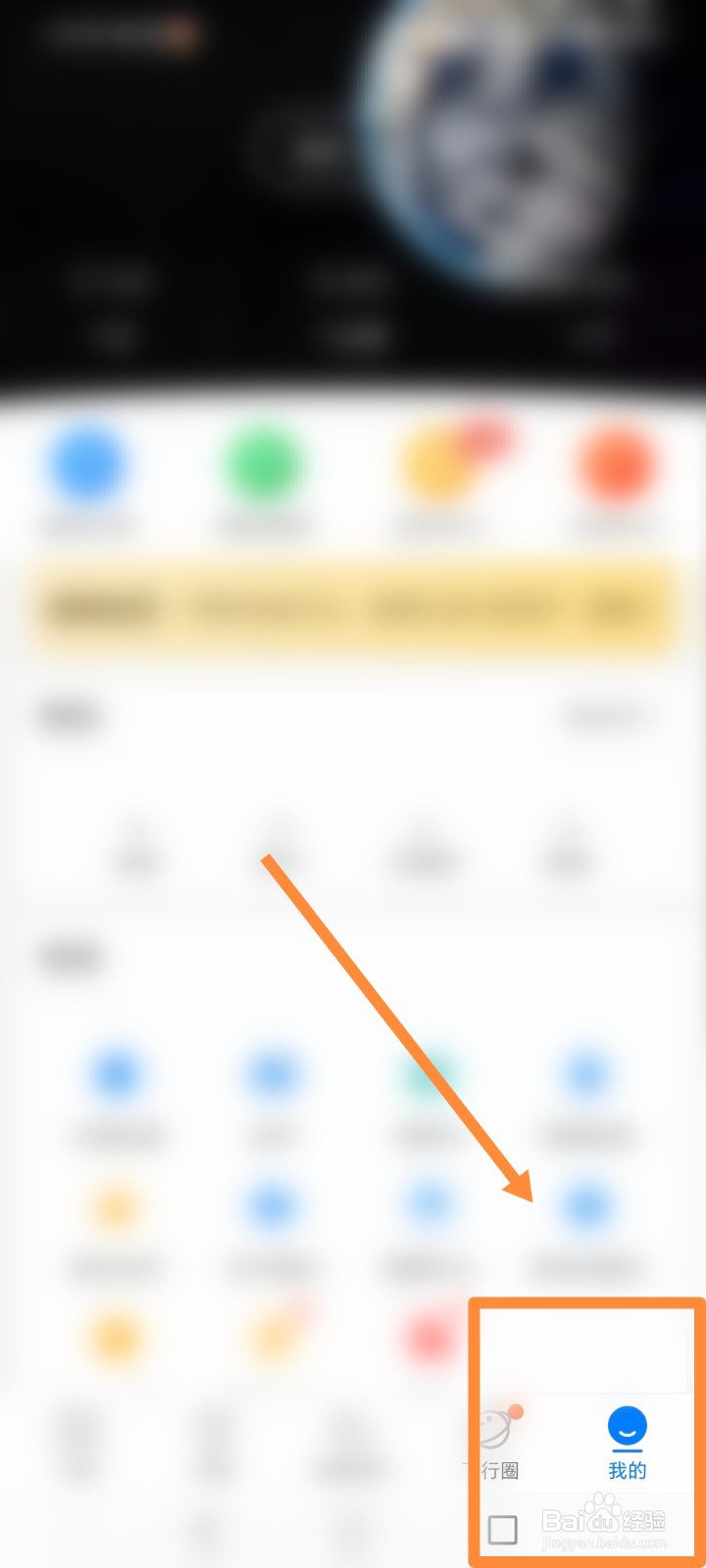 飞常准APP如何进行查看活动中心