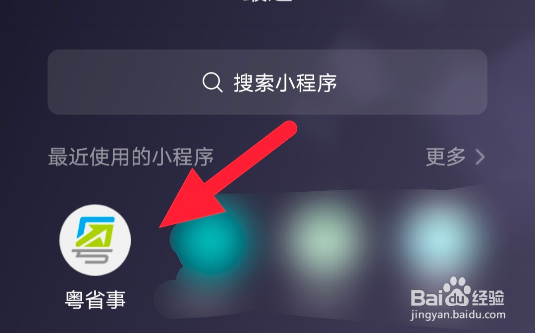 小孩一码通怎么弄