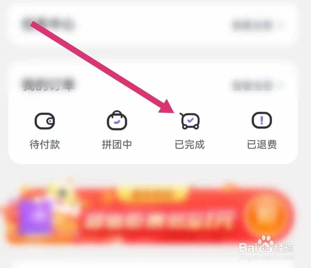 小灯塔APP如何查看已完成订单