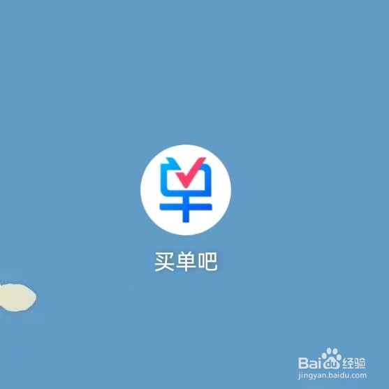 买单吧APP如何查看手机通讯