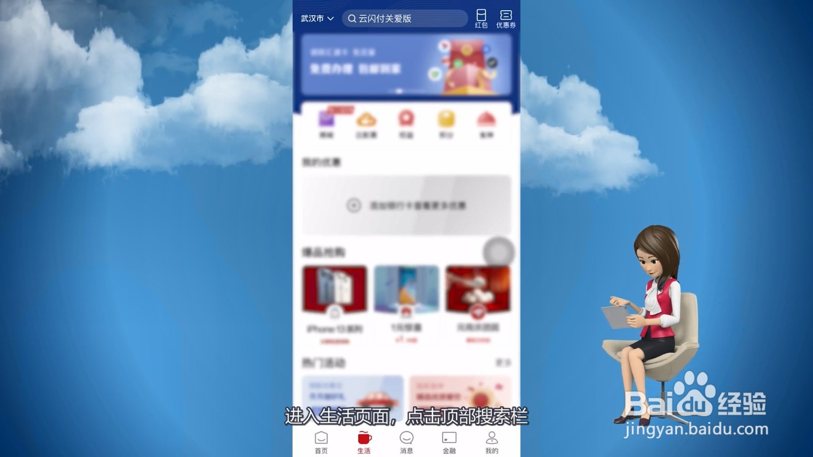 湖北消费券怎么领