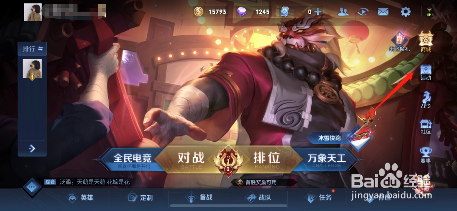 王者荣耀2.10更新内容