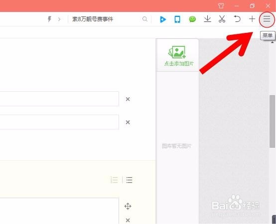 怎么删除浏览器上我的访问历史记录