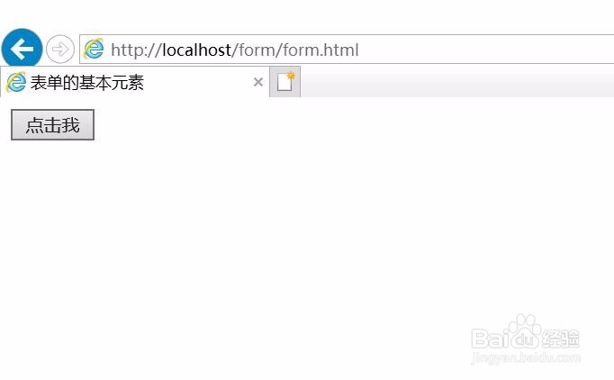 html表单中有哪些基本元素