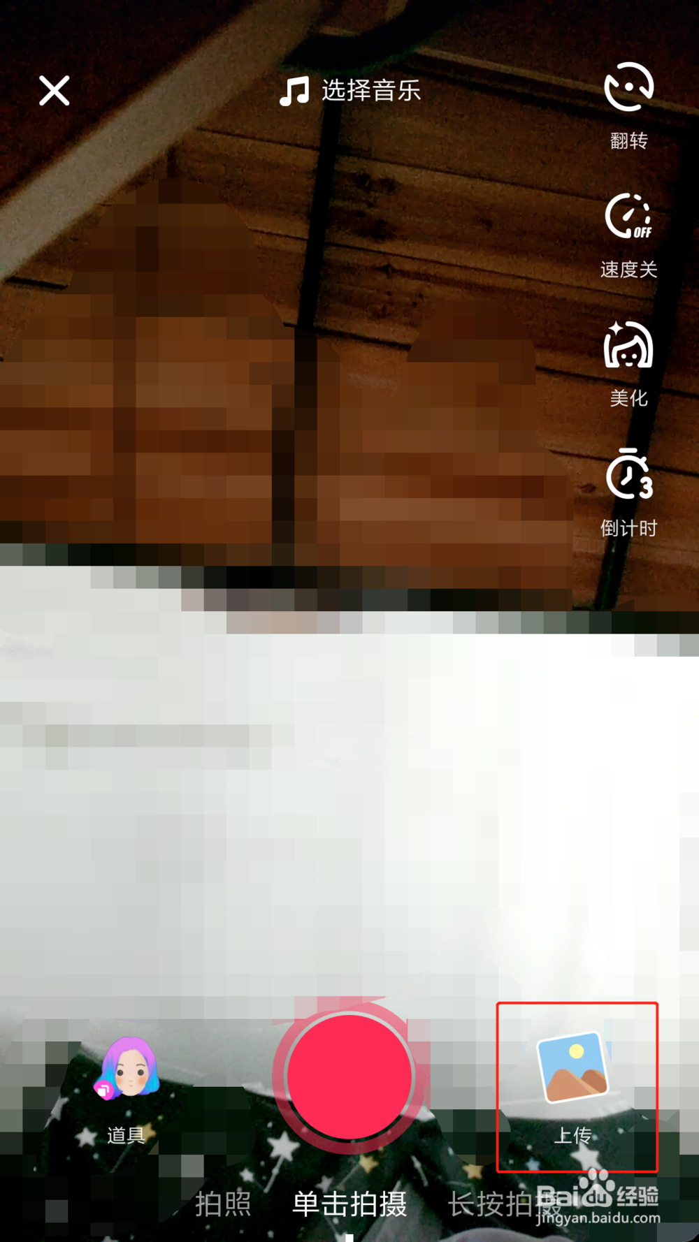 抖音怎么合并视频