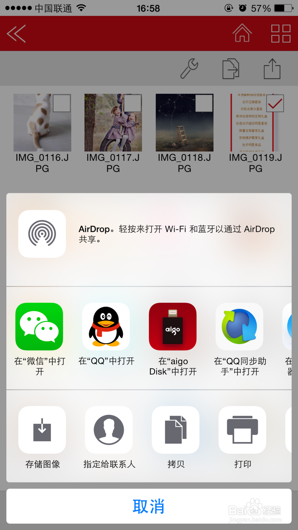 教你玩转爱国者WIFI无线硬盘PB726S