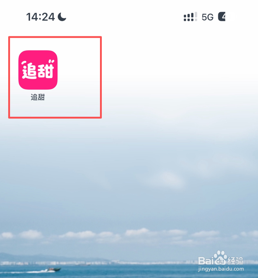 追甜app怎么查看科幻类小说