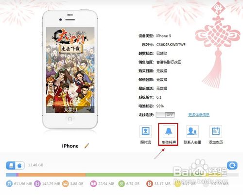 iphone怎样设置铃声