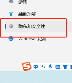 如何查看Windows安全中心
