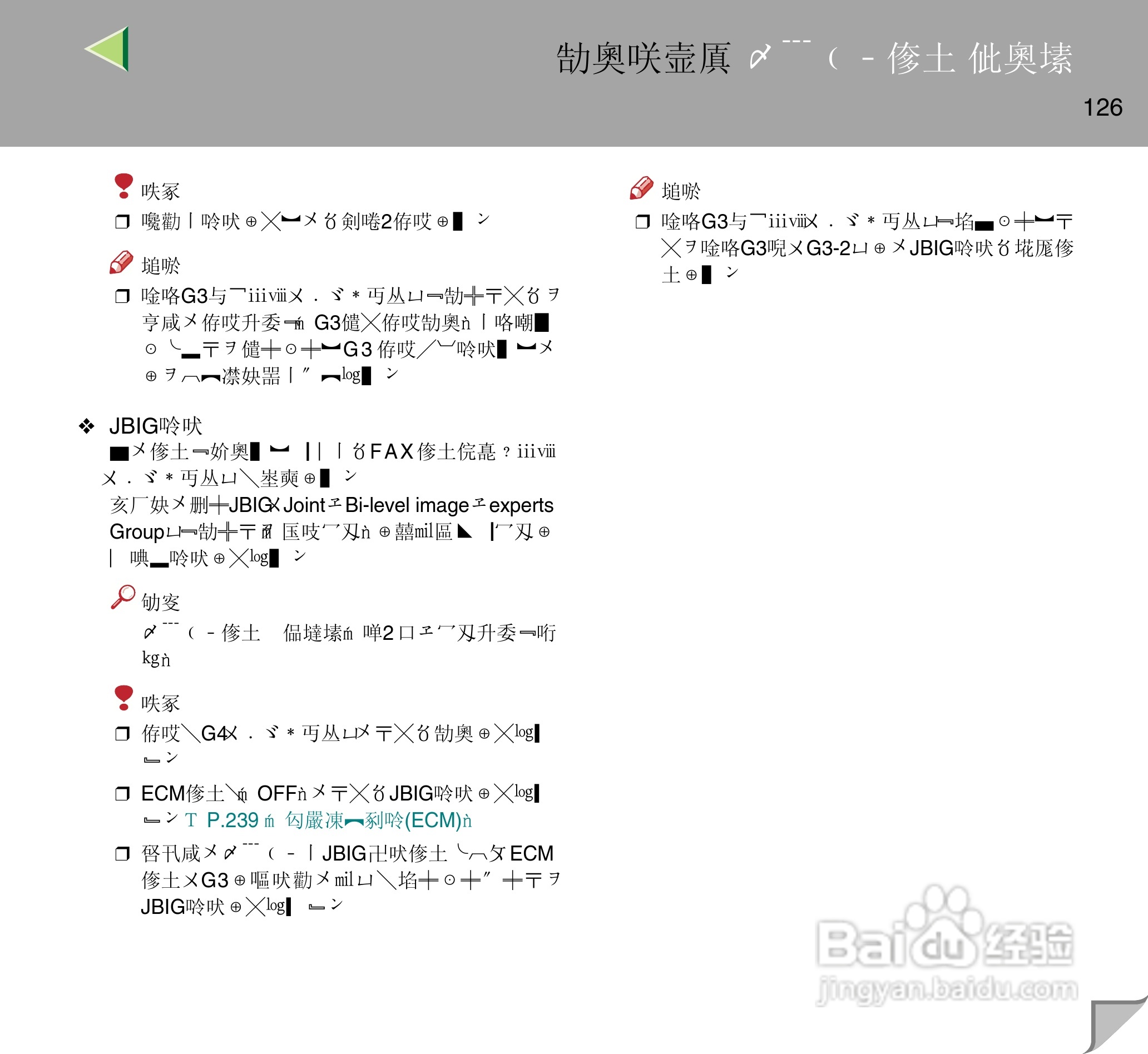 IPsio color8150彩色激光打印机使用说明书:[13]