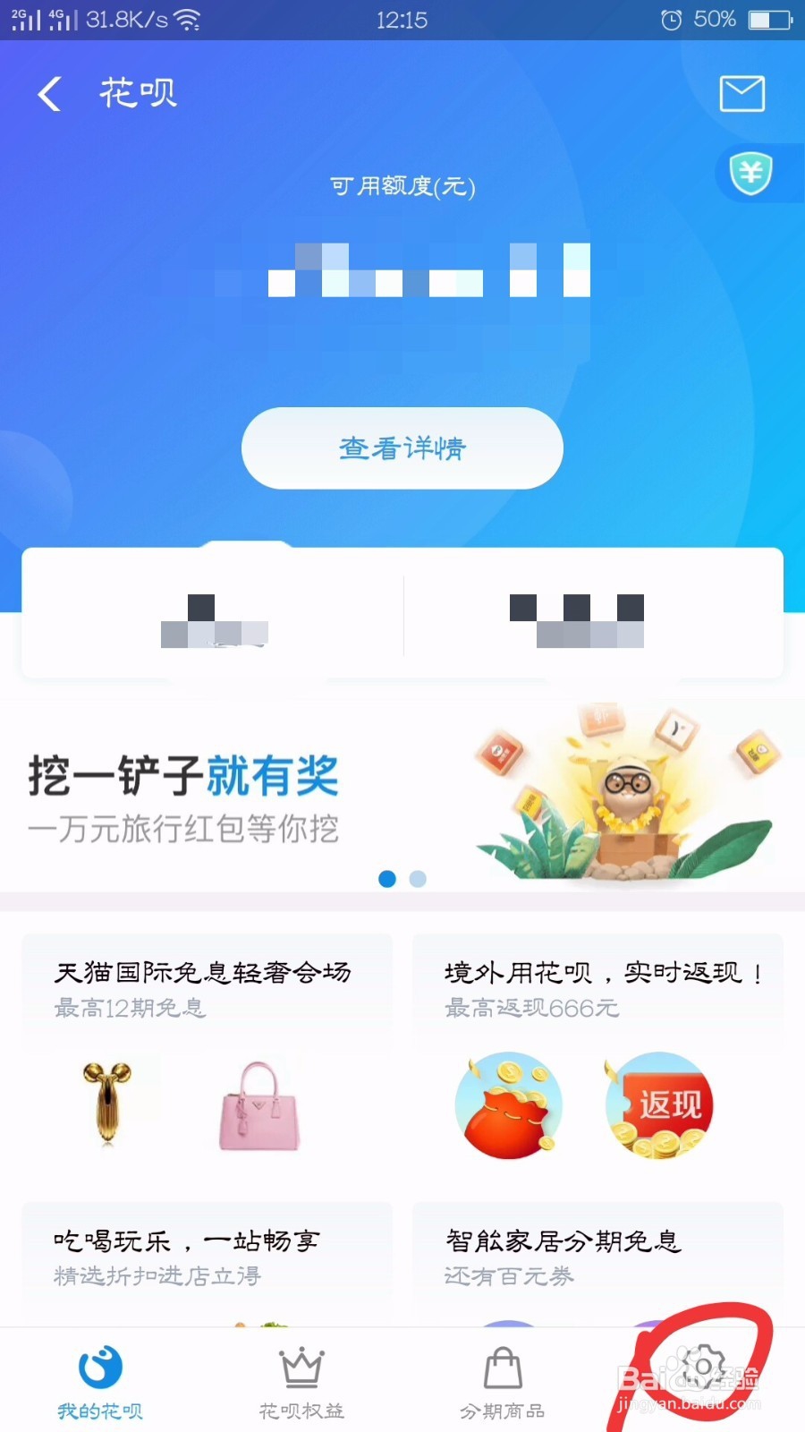 支付宝的付款顺序怎么调整