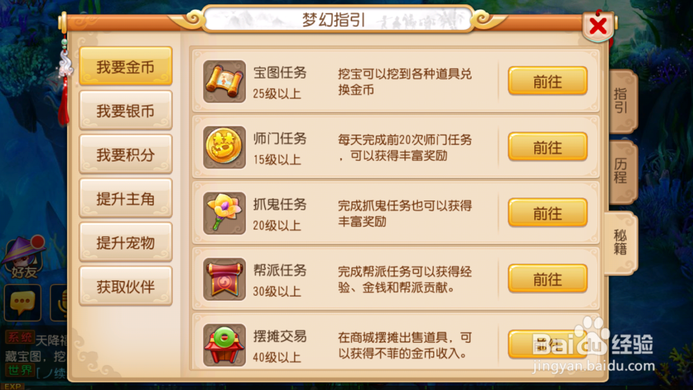 梦幻西游手游数据库使用大全