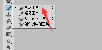 ps如何创建笔尖