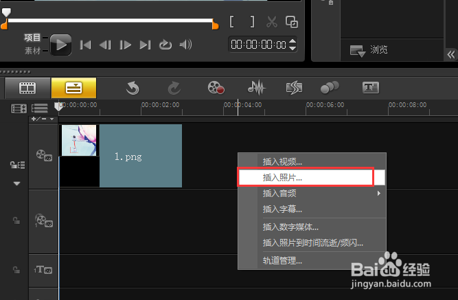 会声会影x3使用教程