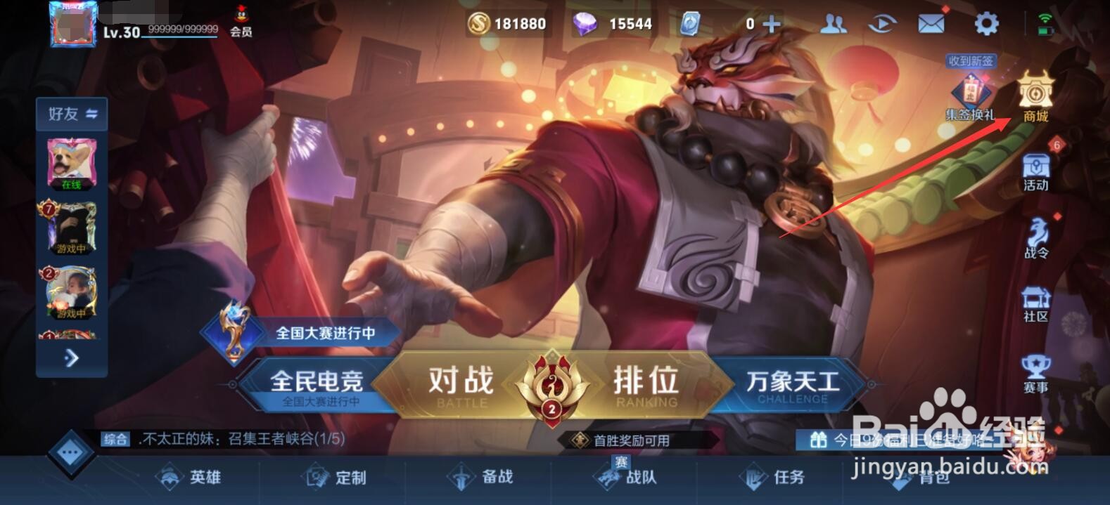 王者荣耀瑶情人节皮肤什么时候上线