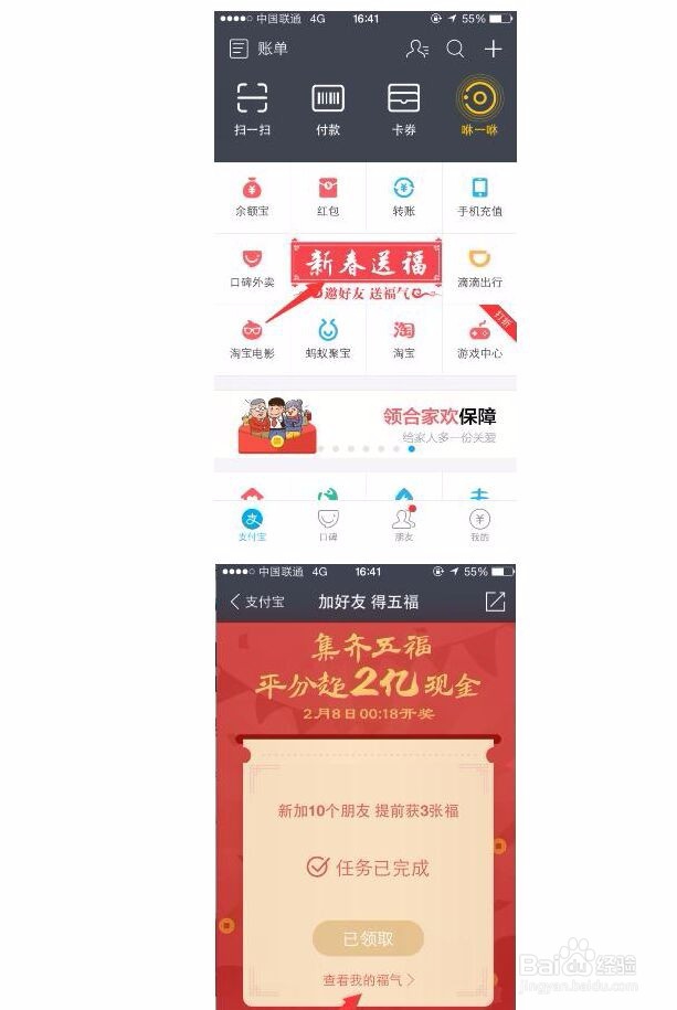 支付宝敬业福怎么获得？支付宝集福卡详细攻略