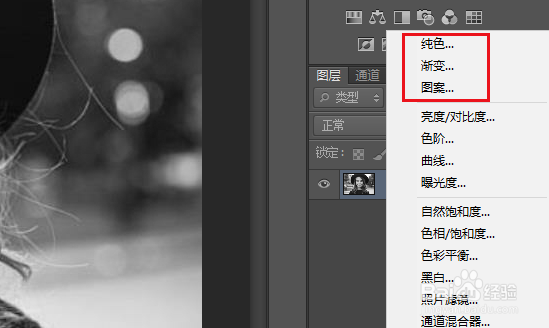 在Photoshop 中新建填充图层的两种方法